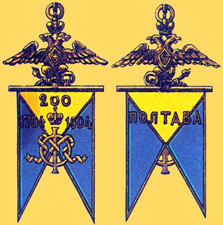    200-     / Counter in memory of 200-years anniversary of a regiment for officers