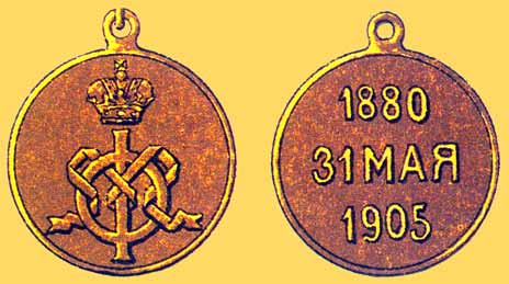    25-       / Counter in memory of the 25-anniversary of patronage Her Majesty for the bottom grades